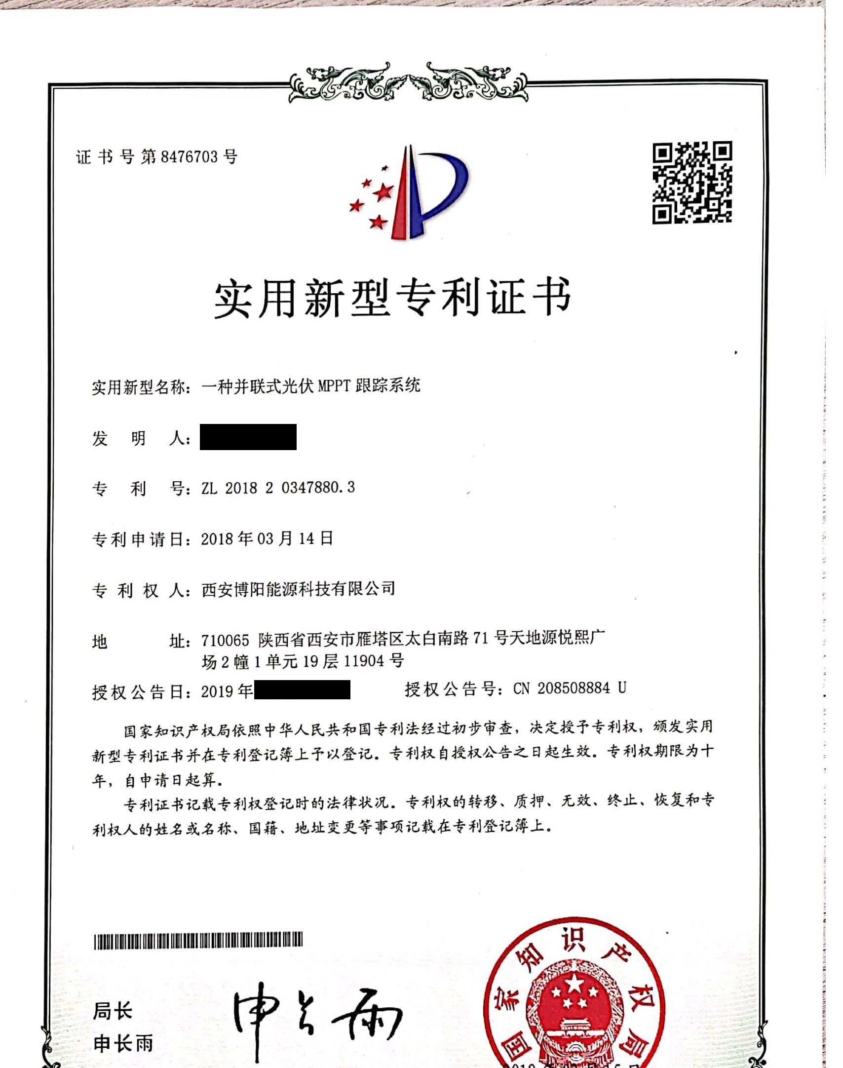 1573202519359272.jpg 一種并聯(lián)式光伏MPPT跟蹤系統(tǒng)_01-01.jpg